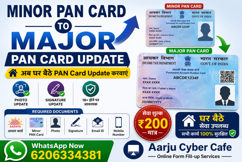 minor to major pan card