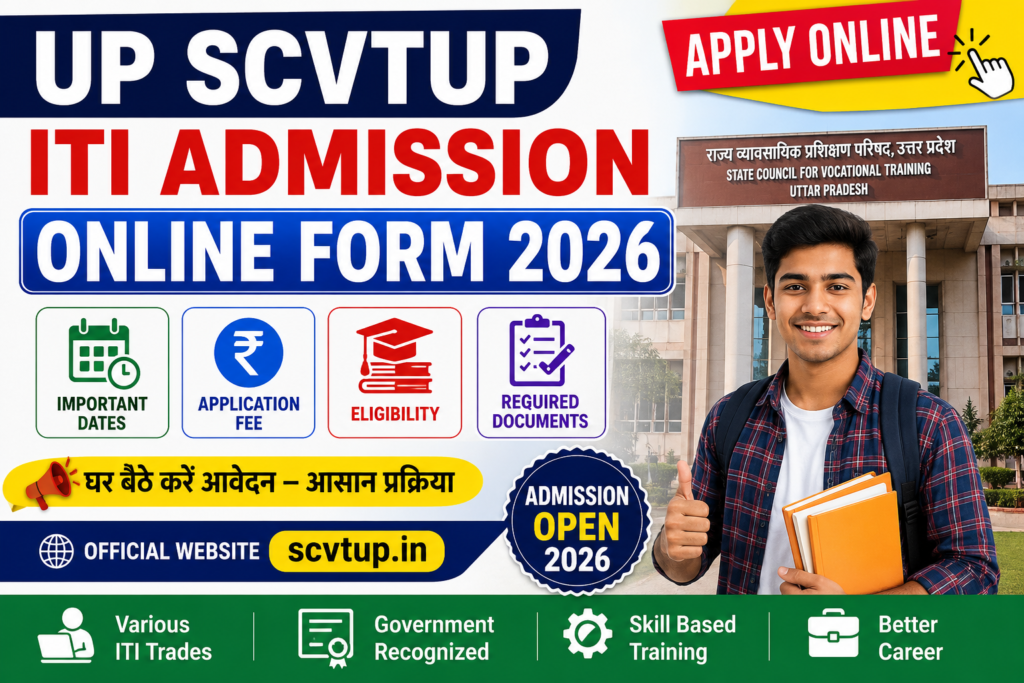 UP ITI Form Online