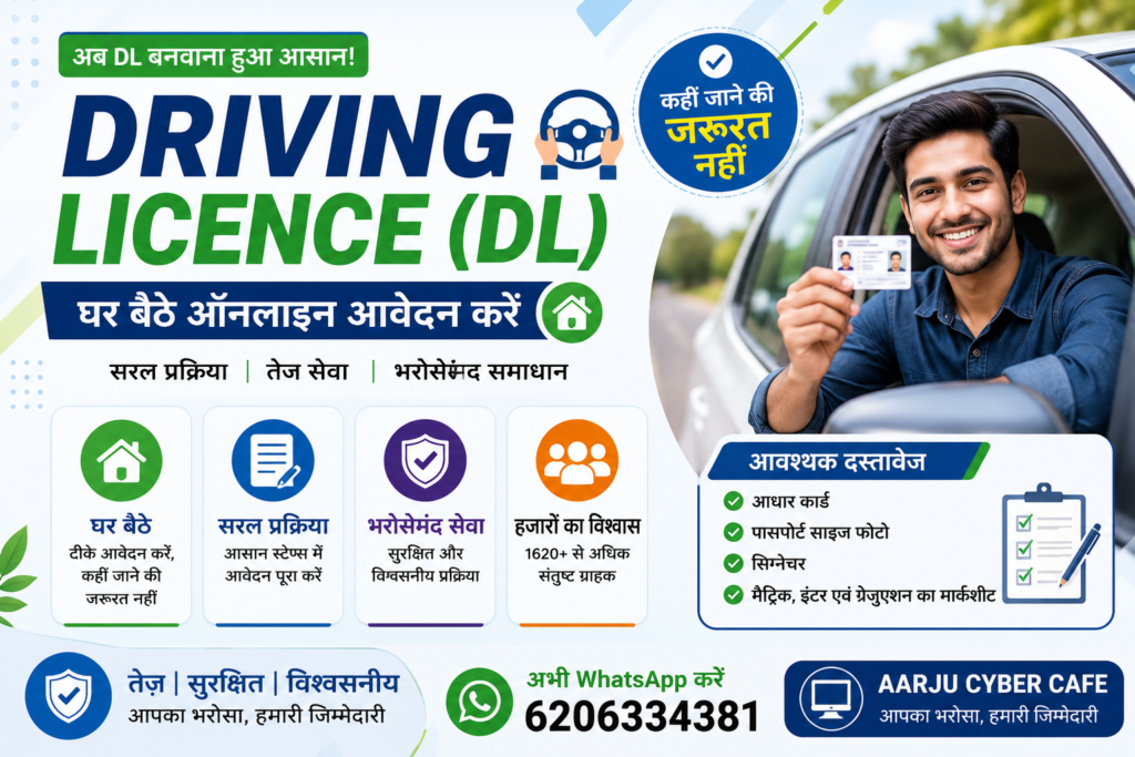 DL apply