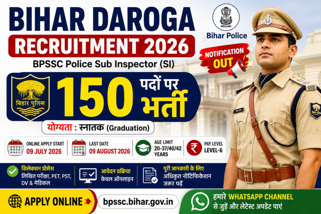 Bihar Daroga