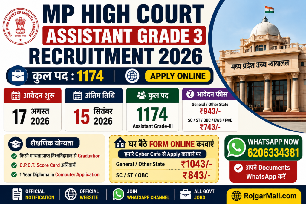 MP High Court Assistant Grade 3