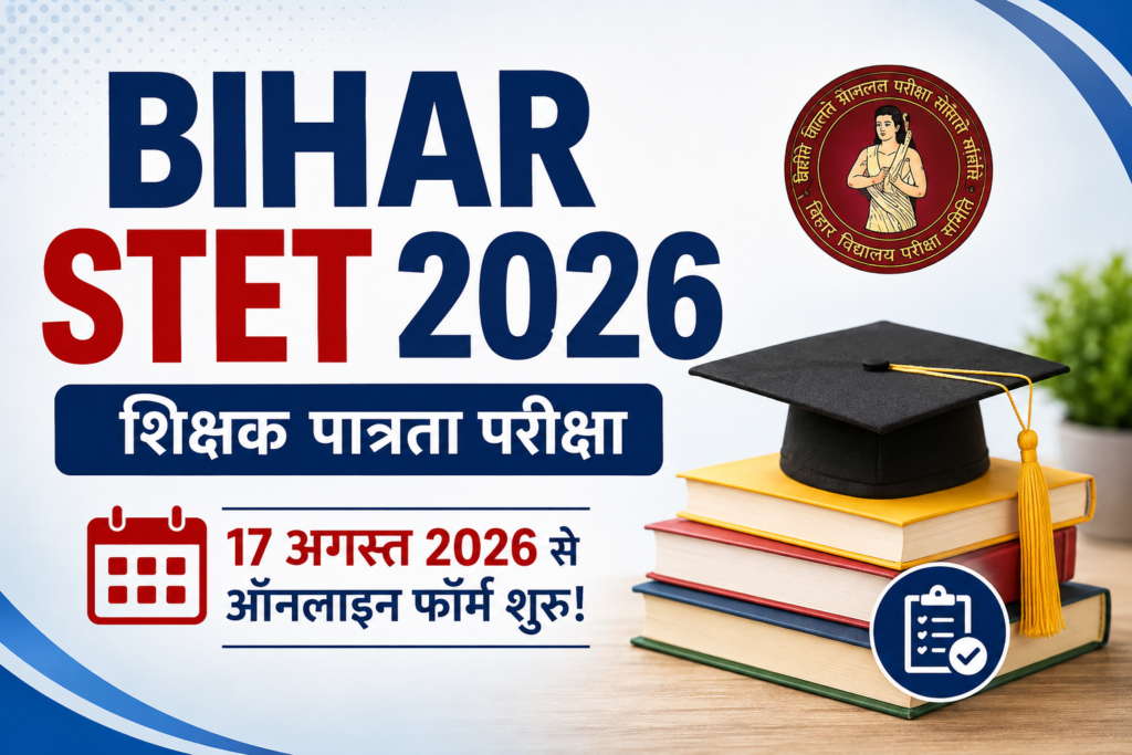 Bihar STET Required Documents