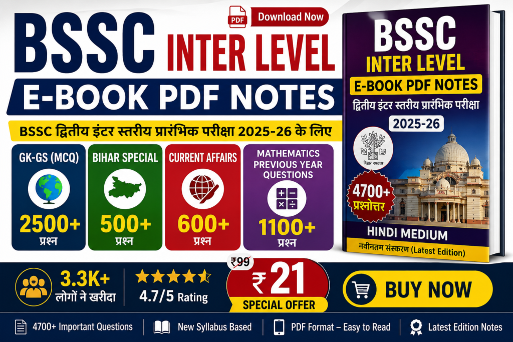 BSSC Ebook