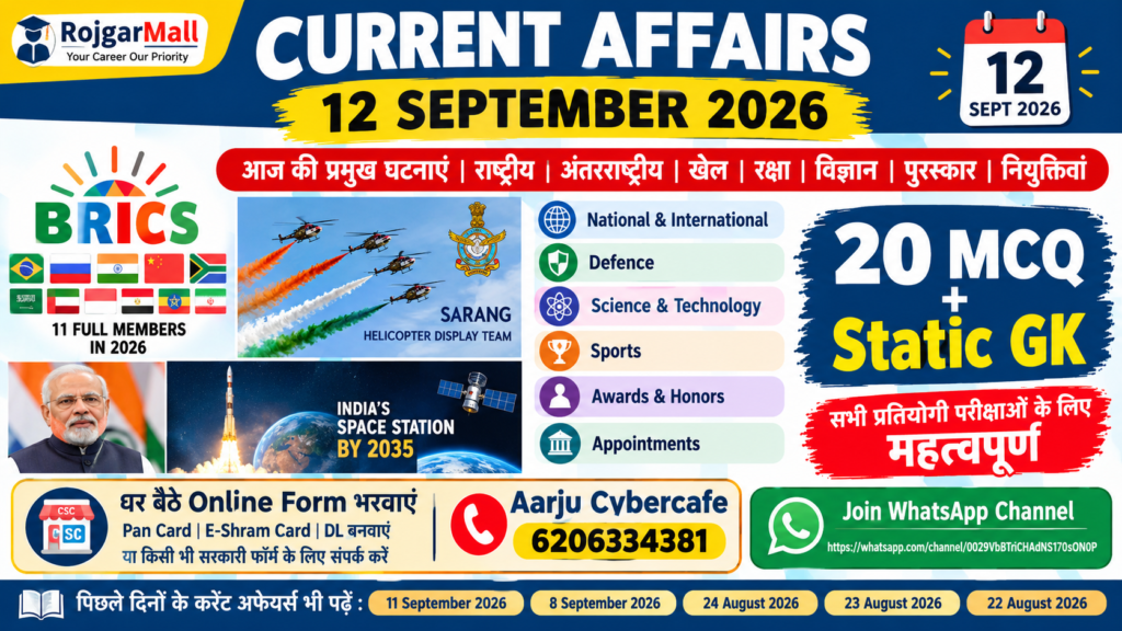 12 september Curret Affairs